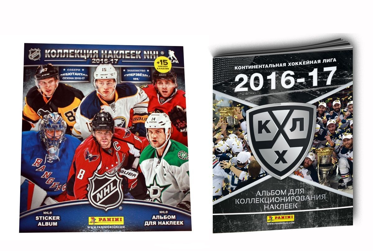 Альбом Panini - Хоккей НХЛ 2016-17", 15 наклеек в комплекте  