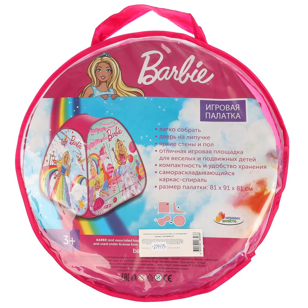 Палатка детская игровая - Барби в сумке  