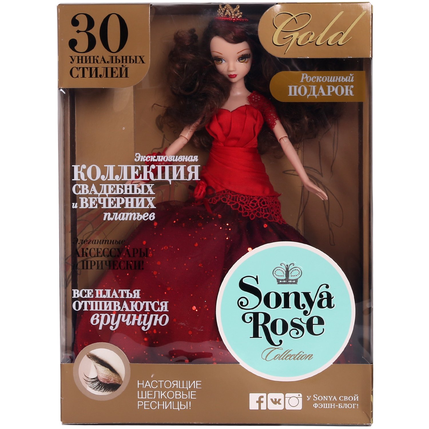 Кукла Sonya Rose, серия - Gold collection, Закат  