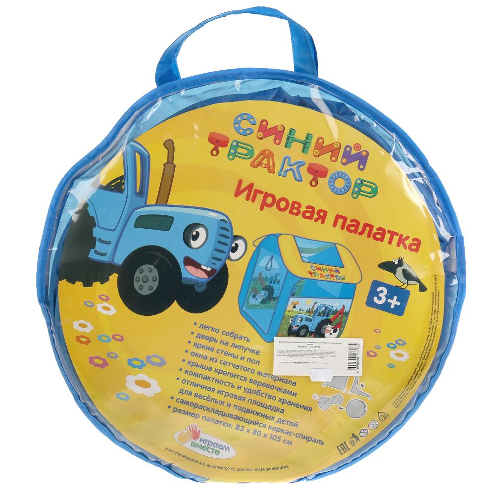 Палатка детская игровая - Синий трактор в сумке  