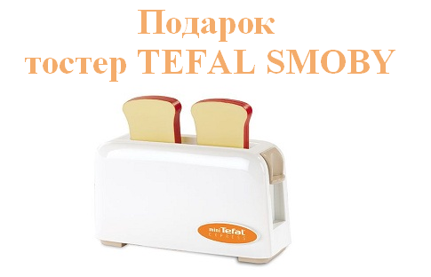 toster_tefal.png