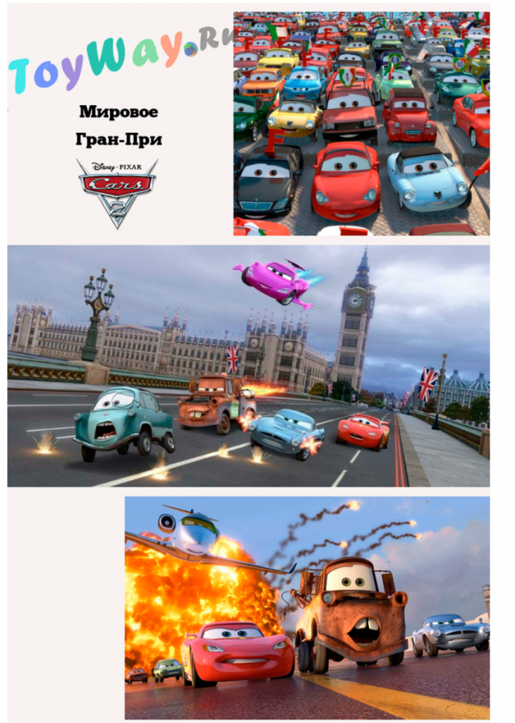 cars_2_2.png
