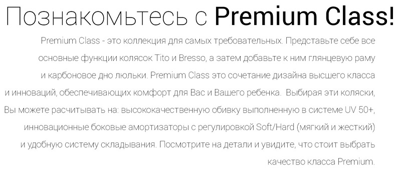 _bebetto_Premium_class_1.jpg