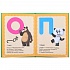 Азбука из серии Книга с крупными буквами - Маша и Медведь  - миниатюра №1