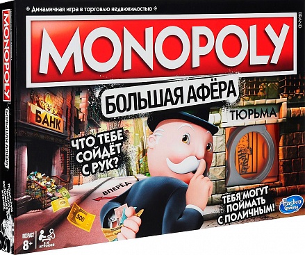 Игра настольная - Монополия большая афера 