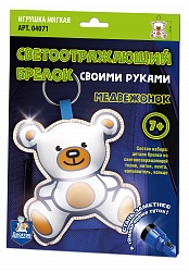 Брелок-мягкая игрушка своими руками - Медвежонок (Десятое королевство, 04071ДК) - миниатюра