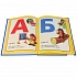 Книга с крупными буквами Азбука мультяшек  - миниатюра №3