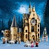 Конструктор Lego Harry Potter - Часовая башня Хогвартса  - миниатюра №6