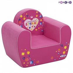 Игровое кресло – #ЛюбимаяДоченька, Инста-малыш (Paremo, PCR317-21) - миниатюра