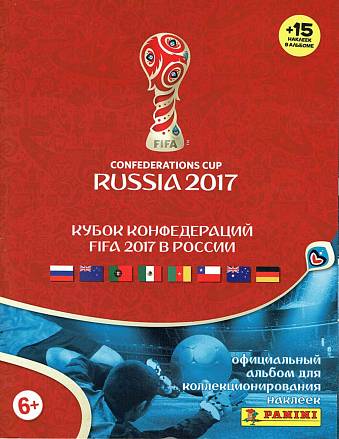 Альбом с 15 наклейками - Кубок Конфедераций FIFA 2017 