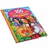 Книга из серии Детская библиотека - 100 сказок, стихов и песен для девочек  - миниатюра №4