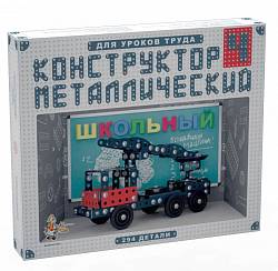 Конструктор металлический «Школьный-4» для уроков труда (Десятое королевство, 02052ДК) - миниатюра