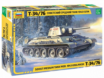 Модель сборная - Советский средний танк - Т-34/76- 1943 УЗТМ 