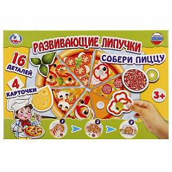 Развивающая игра с липучками – Пицца, 4 картинки и 16 ингридиентов (Умка, 4690590143933sim) - миниатюра