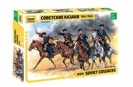 Модель сборная - Советские казаки 1941-1945 