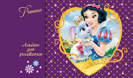 Альбом для рисования "Disney Принцессы» 