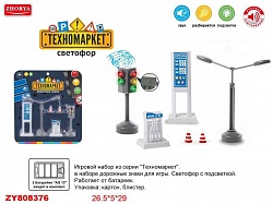 Светофор и дорожные знаки, световые эффекты (Junfa Toys, ZY808376) - миниатюра