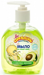Мыло жидкое с маслом авокадо, 300 мл, дозатор (Мое Солнышко, 466) - миниатюра