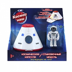 Интерактивная игрушка Космос наш - Космическая капсула (Космос наш, 63110) - миниатюра