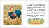 Книга из серии Читаем по слогам – Ушинский К. Детям  - миниатюра №1