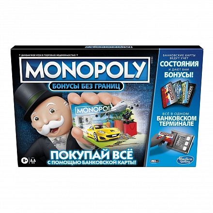 Games Monopoly. Игра настольная - Бонусы без границ 