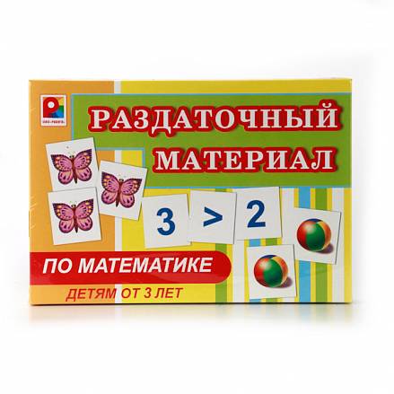 Настольная игра – Раздаточный материал по математике 
