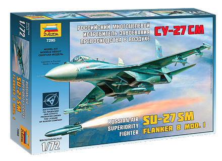 Сборная модель - Самолёт Су-27СМ 