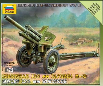Модель сборная - Дизельная советская 122-мм гаубица М-30 