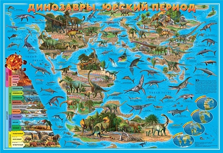 Карта Мира настенная - Динозавры. Юрский период, 101 х 69 см 