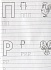 Прописи для детского сада - Печатные буквы  - миниатюра №2