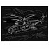 Гравюра Вертолет 18 х 24 см серебряная  - миниатюра №1