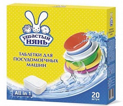 Таблетки - Ушастый нянь для посудомоечных машин, 20 штук (Невская косметика, 06450К) - миниатюра