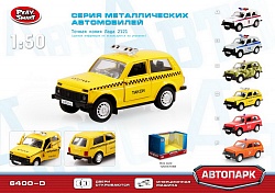 Инерционная металлическая машинка - Такси (Play Smart, Р41607) - миниатюра