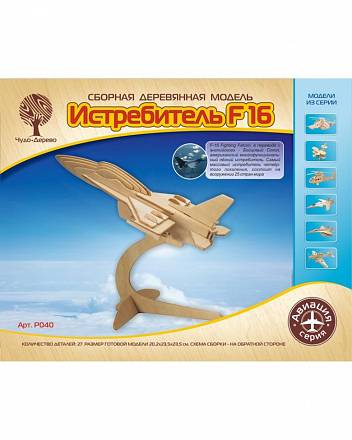 Модель деревянная сборная - Самолет F16, 3 пластины 