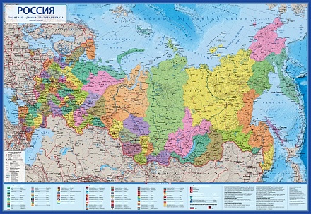 Карта Globen - Россия политико-административная, 1:7,5 