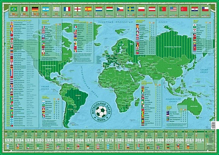 Футбольная карта мира, малая 